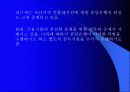 중앙은행과 금융정책 14페이지