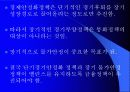 중앙은행과 금융정책 17페이지