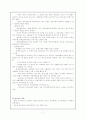 학업성취도 격차와 교육의 기회균등 7페이지