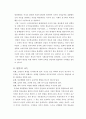 체육이란 무엇인가? 2페이지