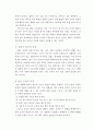 체육이란 무엇인가? 4페이지