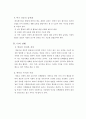 체육이란 무엇인가? 5페이지