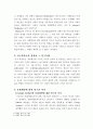 강효과이론 : 문화계발효과이론에 대하여 2페이지
