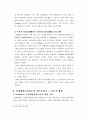 강효과이론 : 문화계발효과이론에 대하여 3페이지