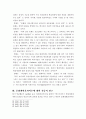 강효과이론 : 문화계발효과이론에 대하여 5페이지