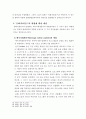 강효과이론 : 문화계발효과이론에 대하여 6페이지
