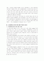 강효과이론 : 문화계발효과이론에 대하여 9페이지