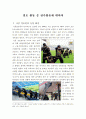 경호 활동 중 검측 활동 2페이지