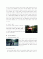 경호 활동 중 검측 활동 3페이지