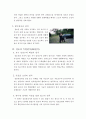경호 활동 중 검측 활동 4페이지