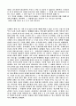 영화“여왕마고”를 통해 바라 본 프랑스 종교개혁 2페이지