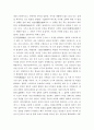 교육기본철학 사상 연구 2페이지