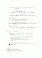 교육기본철학 사상 연구 6페이지
