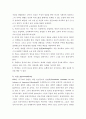교육기본철학 사상 연구 11페이지