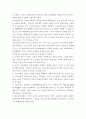 교육기본철학 사상 연구 12페이지