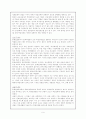 학업성취도와 교육의 기회균등 6페이지