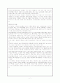 학업성취도와 교육의 기회균등 7페이지