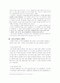 국내뮤지컬의 문제점과 그 대안 2페이지