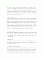 국내뮤지컬의 문제점과 그 대안 3페이지