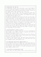 사회선발과 성취도 2페이지