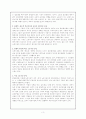 사회선발과 성취도 3페이지