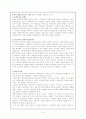 사회선발과 성취도 6페이지