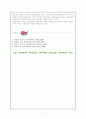 사회선발과 성취도 7페이지