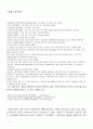 철근콘크리트 구조기술의 발달, RC조 초고층건물 사례 4페이지