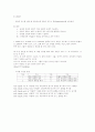 리눅스 명령어와 웹서버 구축 16페이지