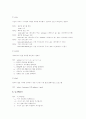 리눅스 명령어와 웹서버 구축 19페이지