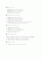 리눅스 명령어와 웹서버 구축 22페이지