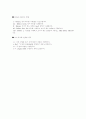 리눅스 명령어와 웹서버 구축 24페이지