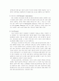나의 음악치료 철학 3페이지