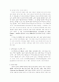 나의 음악치료 철학 5페이지