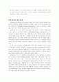나의 음악치료 철학 7페이지