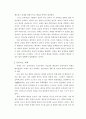 나의 음악치료 철학 9페이지