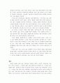 나의 음악치료 철학 10페이지
