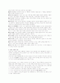 프로이드  정신분석 이론 2페이지