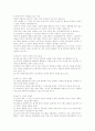 프로이드  정신분석 이론 5페이지