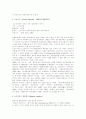 프로이드  정신분석 이론 6페이지