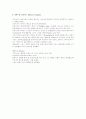프로이드  정신분석 이론 8페이지