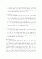 노자의 무위자연 사상에 대하여 3페이지