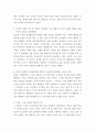 노자의 무위자연 사상에 대하여 5페이지