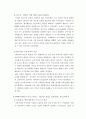 닉슨의 워터게이트 사건에 대한 小考 3페이지