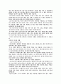 인간 발달 주기상의 변화 한국인의 특성 14페이지