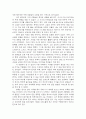 영화 칭기스칸(징기스칸)을 보고 2페이지
