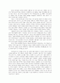 영화 칭기스칸(징기스칸)을 보고 3페이지