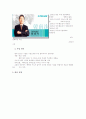 텔슨전자 4페이지