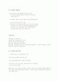 텔슨전자 8페이지