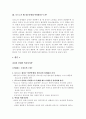 포르노에관한 모든것과  음란물여성학(음란물) 9페이지